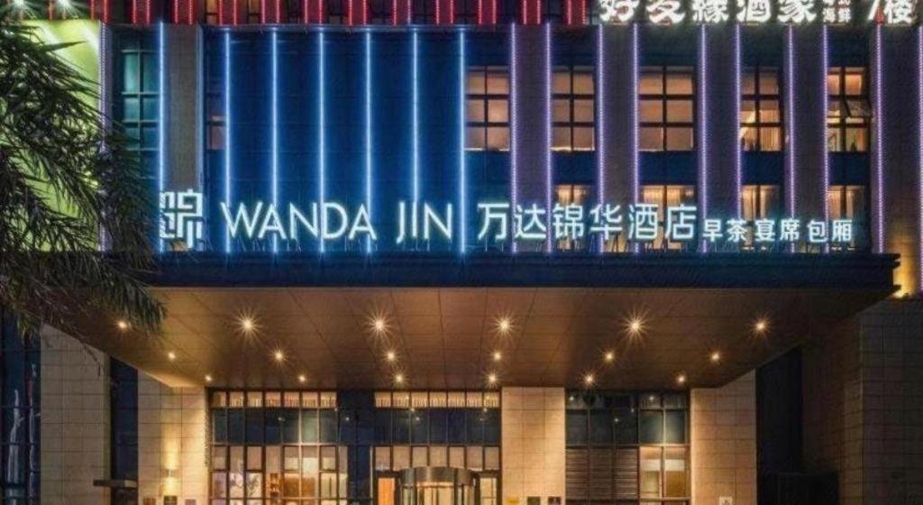 Hotel Wanda Jin Baise Esterno foto